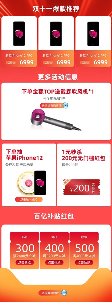 双十一数码家电抽奖优惠券活动分类关联页