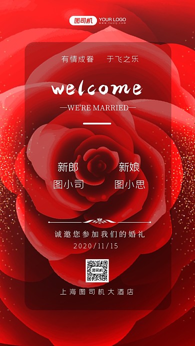 婚礼邀请函红色浪漫手机海报