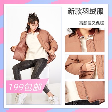 新款羽绒服上新细节展示促销主图