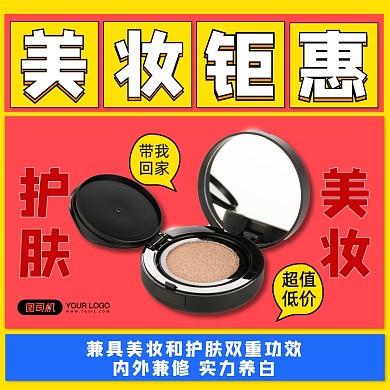 美妆钜惠几何清新手机方图