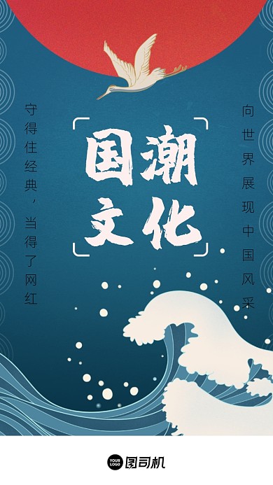 国潮中国风UI启动页