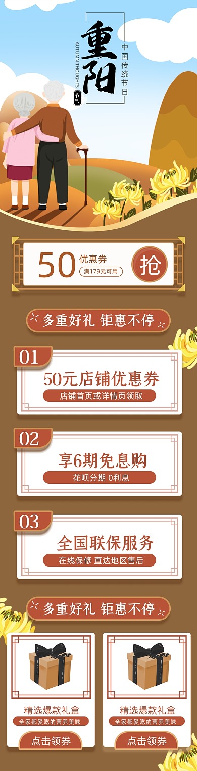 2020重阳节插画风新清关联页