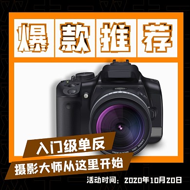爆款推荐时尚简约手机方图