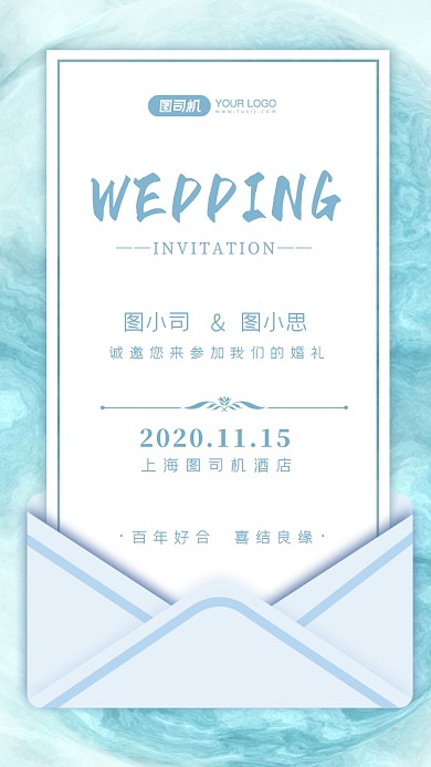 婚礼邀请函蓝色简约手机海报