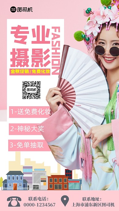 摄影促销拍照活动海报