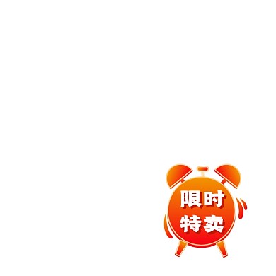 双十一限时特卖狂欢主图标签促销标签