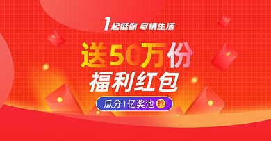 双十一红包优惠券奖池淘宝电商横版图