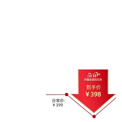 双十一狂欢盛典活动促销标签设计