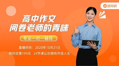 高中作文提升招生清新渐变课程封面