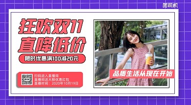 双十一优惠购清新简约手机横图