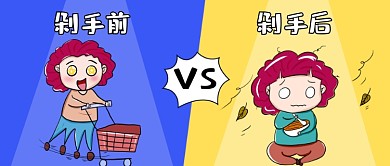 付定金与付尾款话题公众号首图