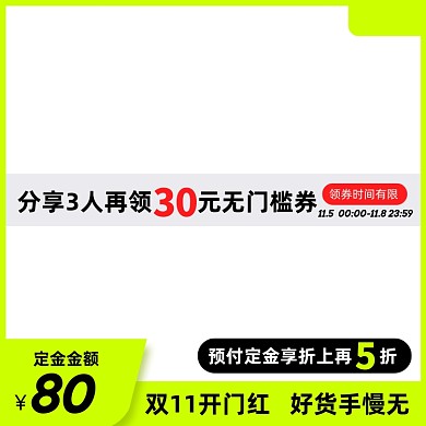 潮流时尚男装鞋包双11活动主图
