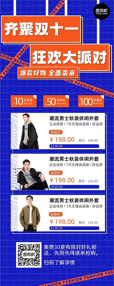 双十一促销清单时尚简约手机海报