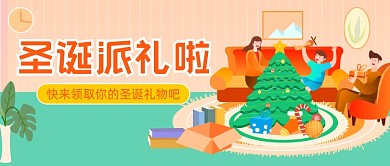 圣诞节亲子互动插画公众号首图