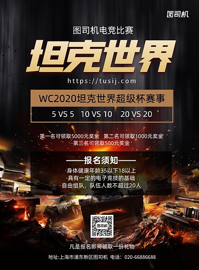 电竞游戏赛事黑金印刷海报