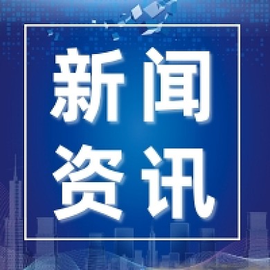 新闻资讯商务大气公众号次图