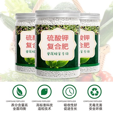 果蔬复合肥料营养介绍简约主图