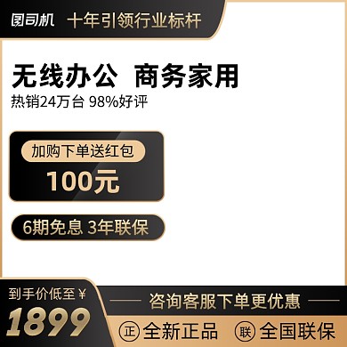 黑色质感数码商务办公用品鼠标主图