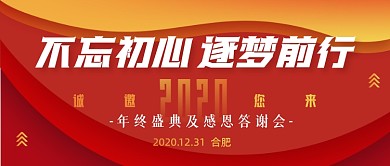 公司年终总结公众号首图