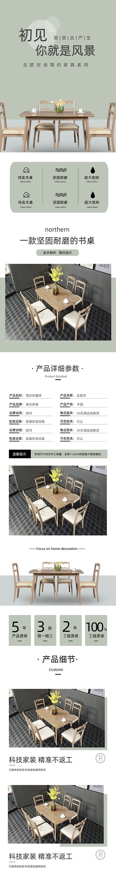 办公桌学习桌办公用品详情页