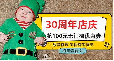 双11双12卡通手绘婴儿童装促销