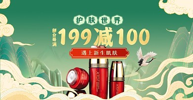 双十一护肤国潮护肤品化妆品海报