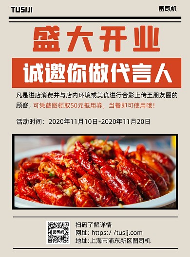 餐厅开业棕色简约印刷海报