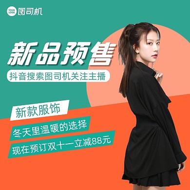 新品预售几何清新手机方图