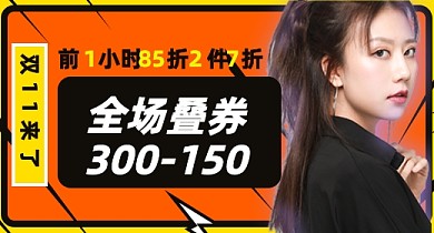 双十一入口图酷黑活力橙色女装模板简约