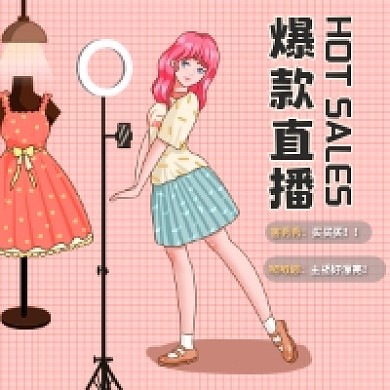 爆款直播公众号次图