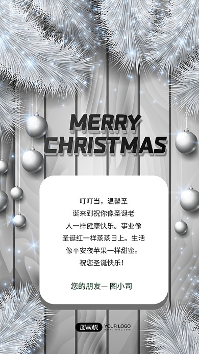 圣诞节贺卡手机海报