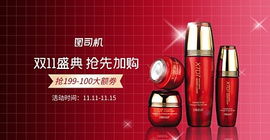 双十一美妆护肤品化妆品大促淘宝电商横版图