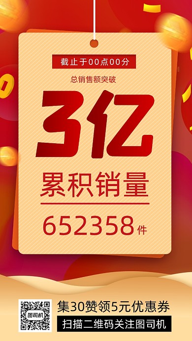 双11喜报时尚简约手机海报