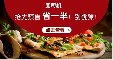 双11双12年货节天猫淘宝预售模板