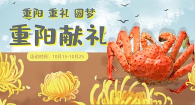 重阳节大闸蟹礼品白酒养生品钻