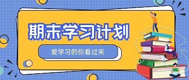 新媒体首图蓝色网格双十一购书指南
