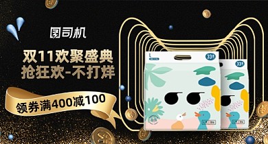 双十一简约大气黑金质感母婴亲子入口图