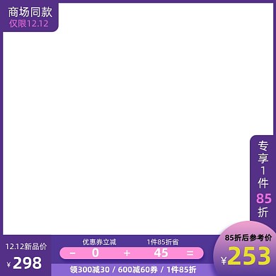 时尚女装双12新品促销活动主图