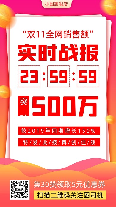 双11喜报时尚简约手机海报