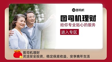 九九重阳老年人理财几何扁平手机横图