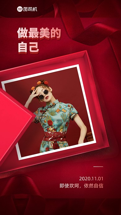 个人相册质感手机海报