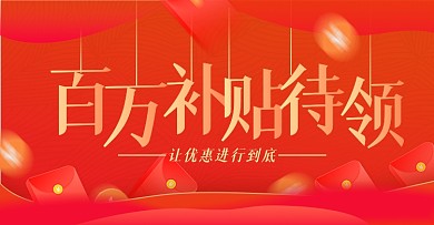 双十一百亿补贴优惠券淘宝电商海报