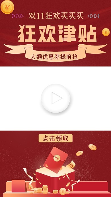 双十一狂欢津贴卡通手绘视频边框