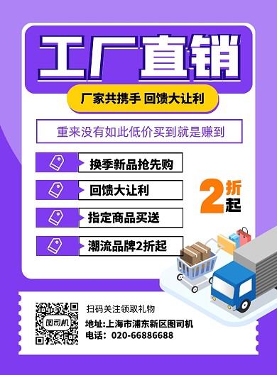 工厂直销推广紫色印刷海报