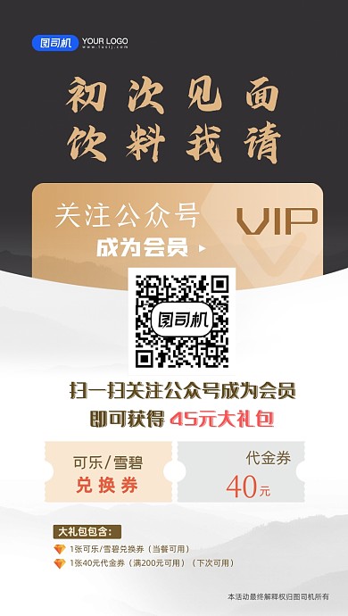 扫码关注公众号简约手机海报