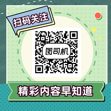 精彩内容早知道清新简约方形二维码