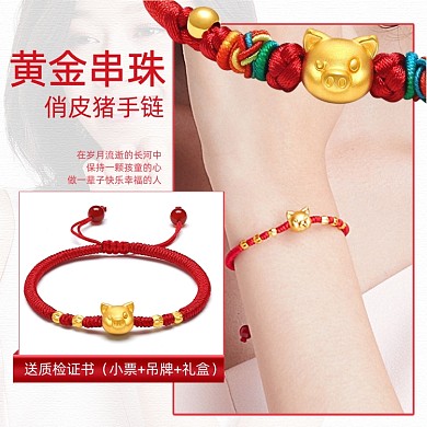 珠宝黄金首饰串珠时尚简约主图