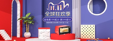 双11家电专场C4D氛围海报促销banner