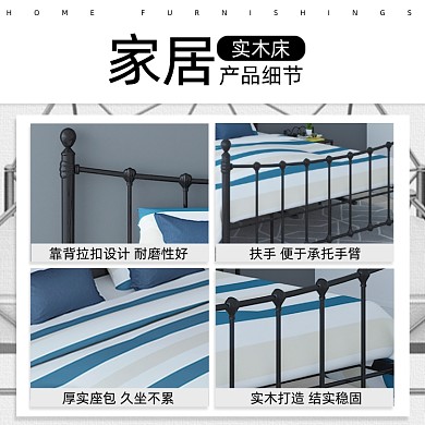 家居实木床细节展示描述简约主图