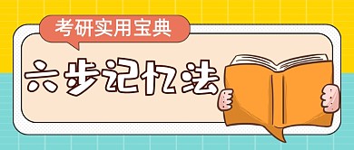 考研英语轻松过公众号首图